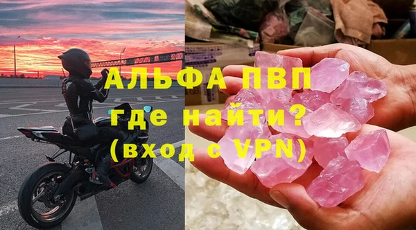 альфа пвп VHQ Аркадак